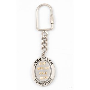 Gold and Silver Key Ring, Swiver Center - Russian "Jerusalem" and "Bless this House"
