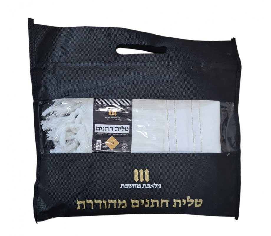 Acrylic Non-Slip Prayer Shawl, Checkerboard Textured Weave – White and Gold Stripes