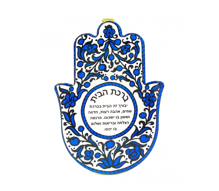 Ceramic Wall Hamsa with Hebrew Home Blessing Blue Flower Design
