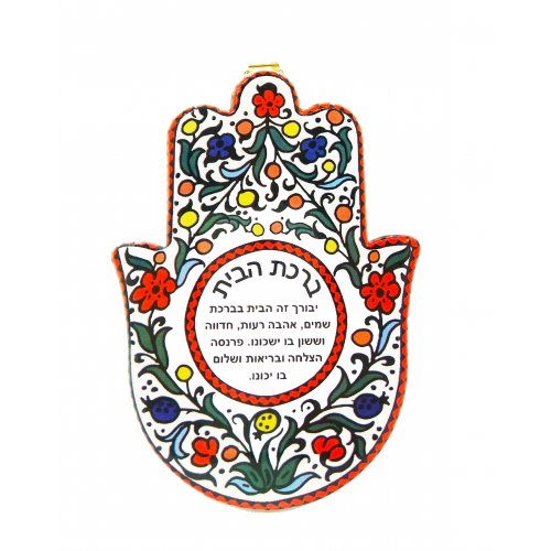 Ceramic Wall Hamsa with Hebrew Home Blessing Colorful Flower Design