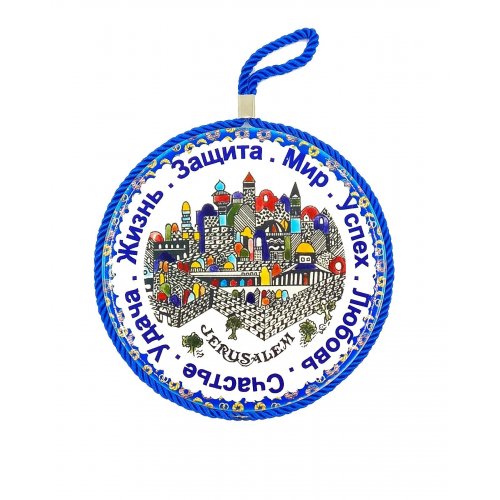 Ceramic Wall Plaque Seven Blessings in Russian, Armenian Jerusalem Design