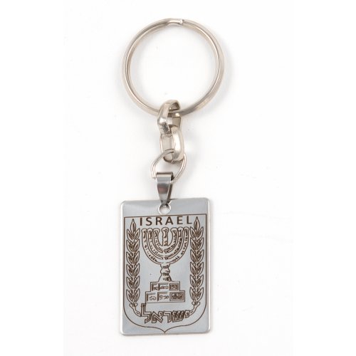 Dog Tag Key Ring with Emblem of Israel, 7 Branch Menorah - Stainless Steel