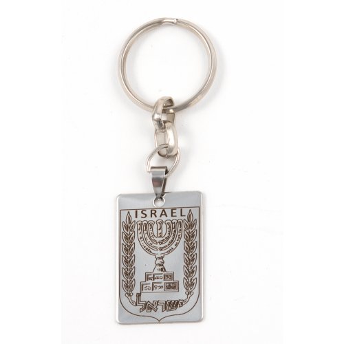 Dog Tag Key Ring with Emblem of Israel, 7 Branch Menorah - Stainless Steel