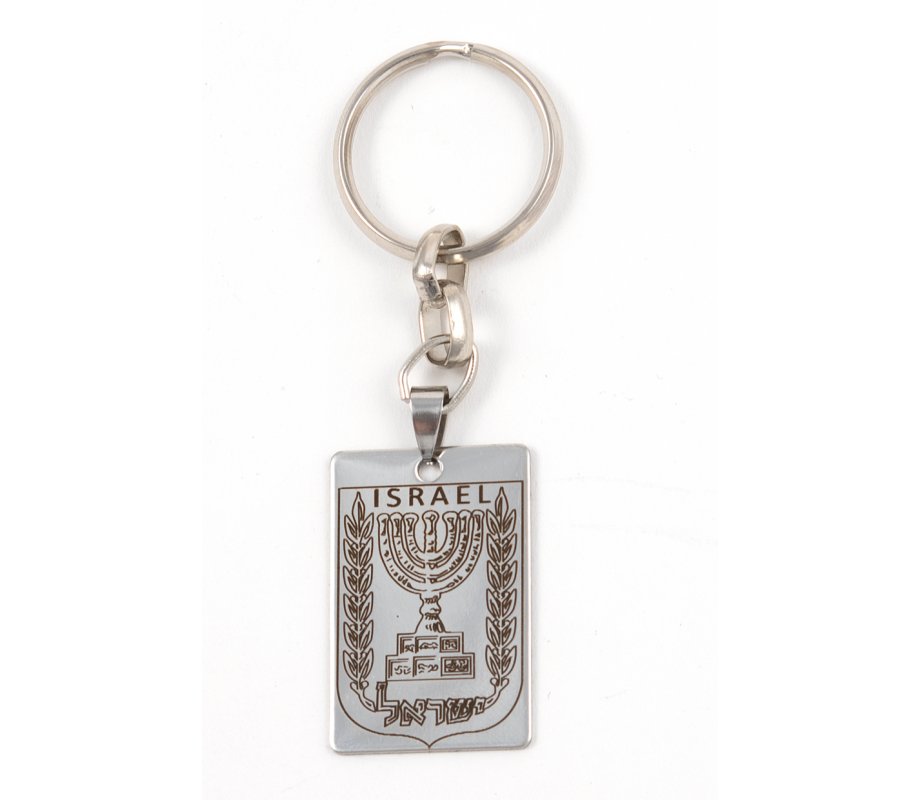Dog Tag Key Ring with Emblem of Israel, 7 Branch Menorah - Stainless Steel