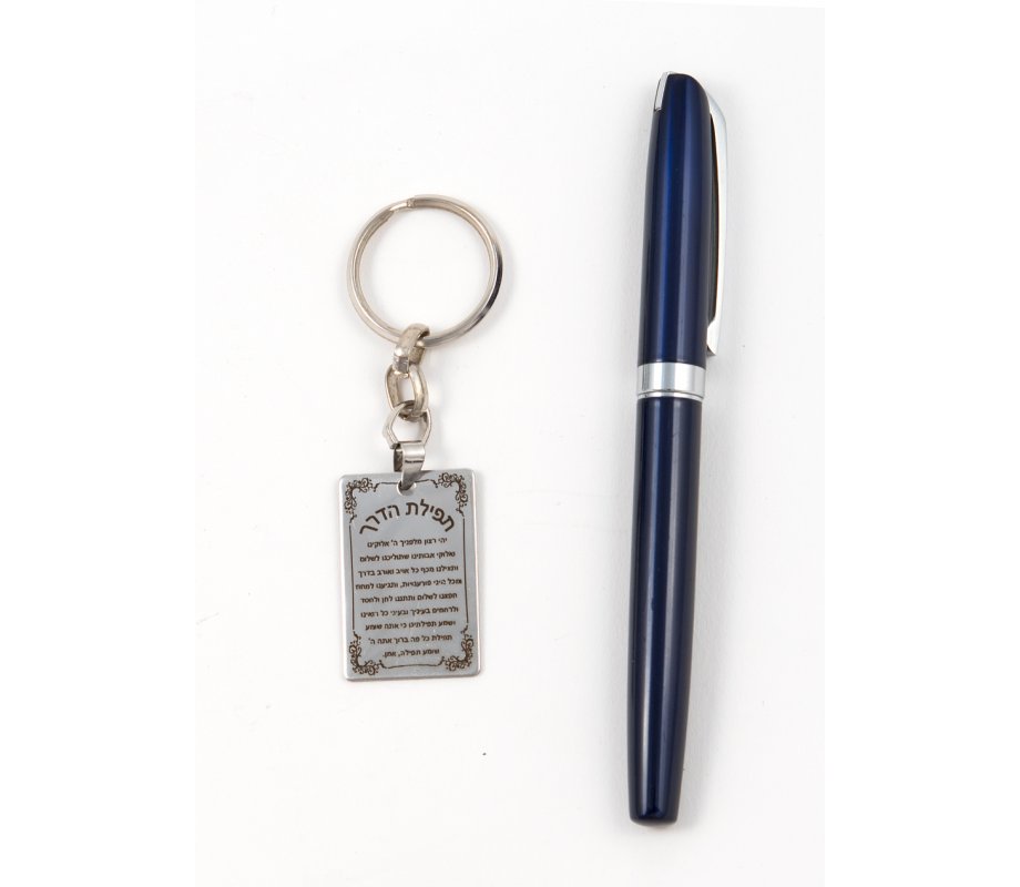 Dog Tag Key Ring with Travelers Prayer in Hebrew in Frame - Stainless Steel