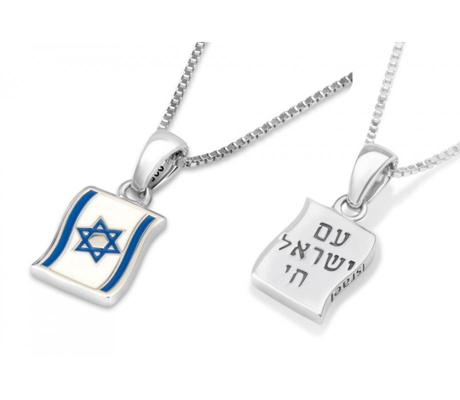 Double Sided Sterling Silver Pendant Necklace – Israeli Flag and Am Yisrael Chai