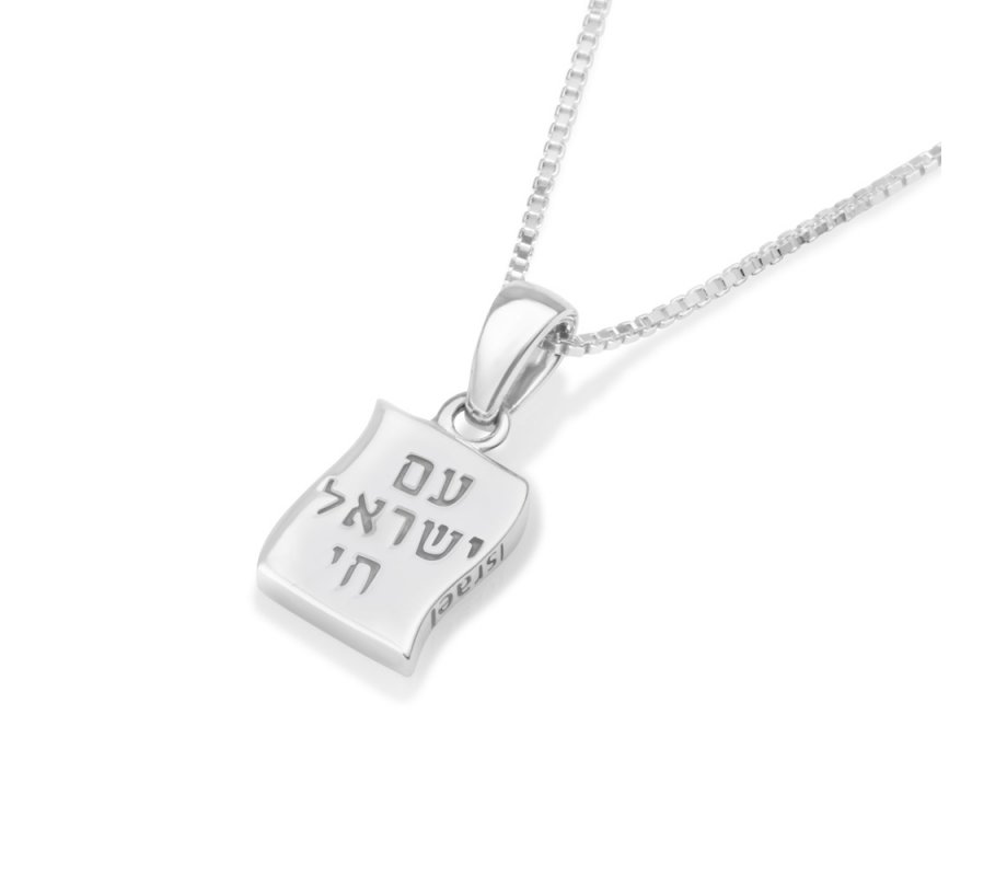 Double Sided Sterling Silver Pendant Necklace – Israeli Flag and Am Yisrael Chai