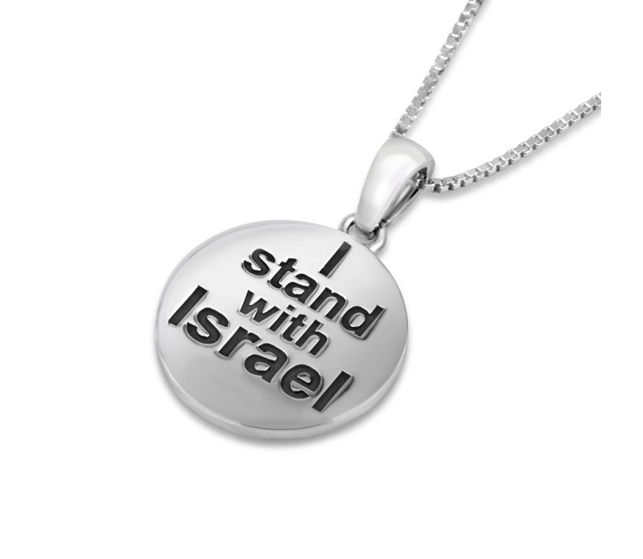 Double-Sided Sterling Silver Pendant Necklace, I Stand With Israel and Star of David