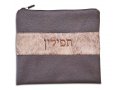 Faux Leather Chocolate Brown Two Tone Tallit and Tefillin Bag Set