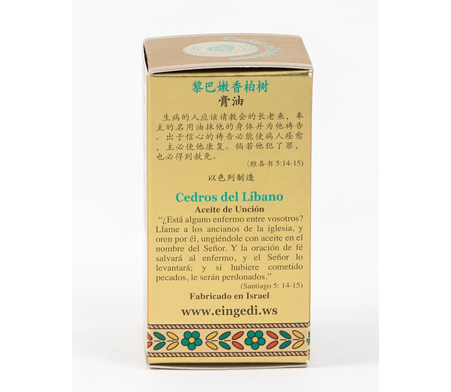 GOLD SERIES - Blessing from Jerusalem Cedar of Lebanon Anointing Oil 0.4 fl.oz