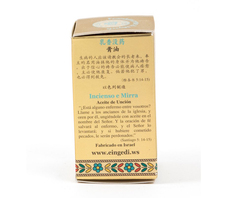 GOLD SERIES - Blessing from Jerusalem Frankincense & Myrrh Anointing Oil 0.4 fl.oz