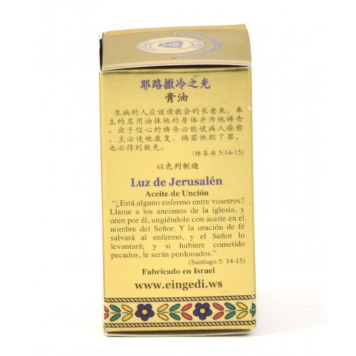 GOLD SERIES - Blessing from Jerusalem Light of Jerusalem Anointing Oil 0.4 fl.oz