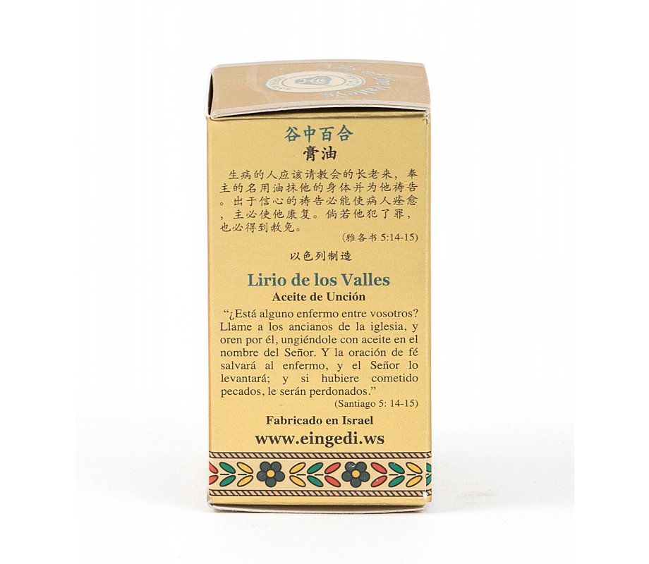 GOLD SERIES - Blessing from Jerusalem Lily of the Valleys Anointing Oil 0.4 fl.oz