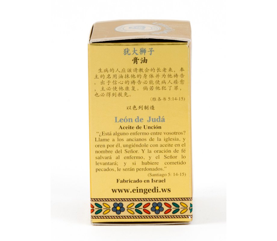 GOLD SERIES - Blessing from Jerusalem Lion of Judah Anointing Oil 0.4 fl.oz