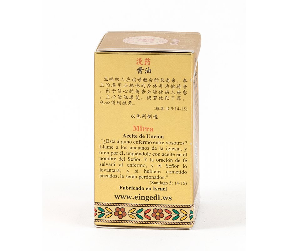 GOLD SERIES - Blessing from Jerusalem Myrrh Anointing Oil 0.4 fl.oz