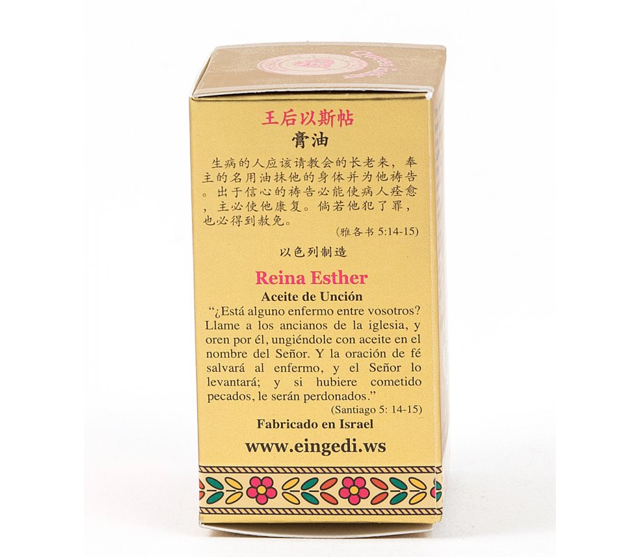 GOLD SERIES - Blessing from Jerusalem Queen Esther Anointing Oil 0.4 fl.oz