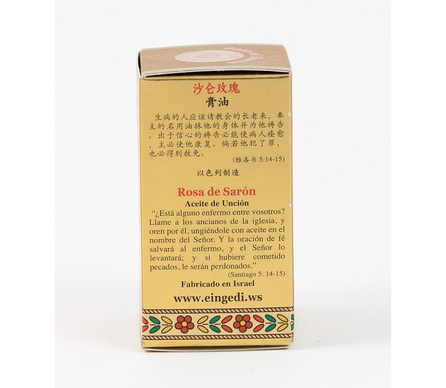 GOLD SERIES - Blessing from Jerusalem Rose of Sharon Anointing Oil 0.4 fl.oz