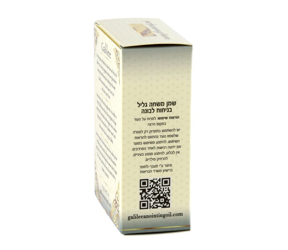 Galilee Anointing Oil 12 ml Frankincense