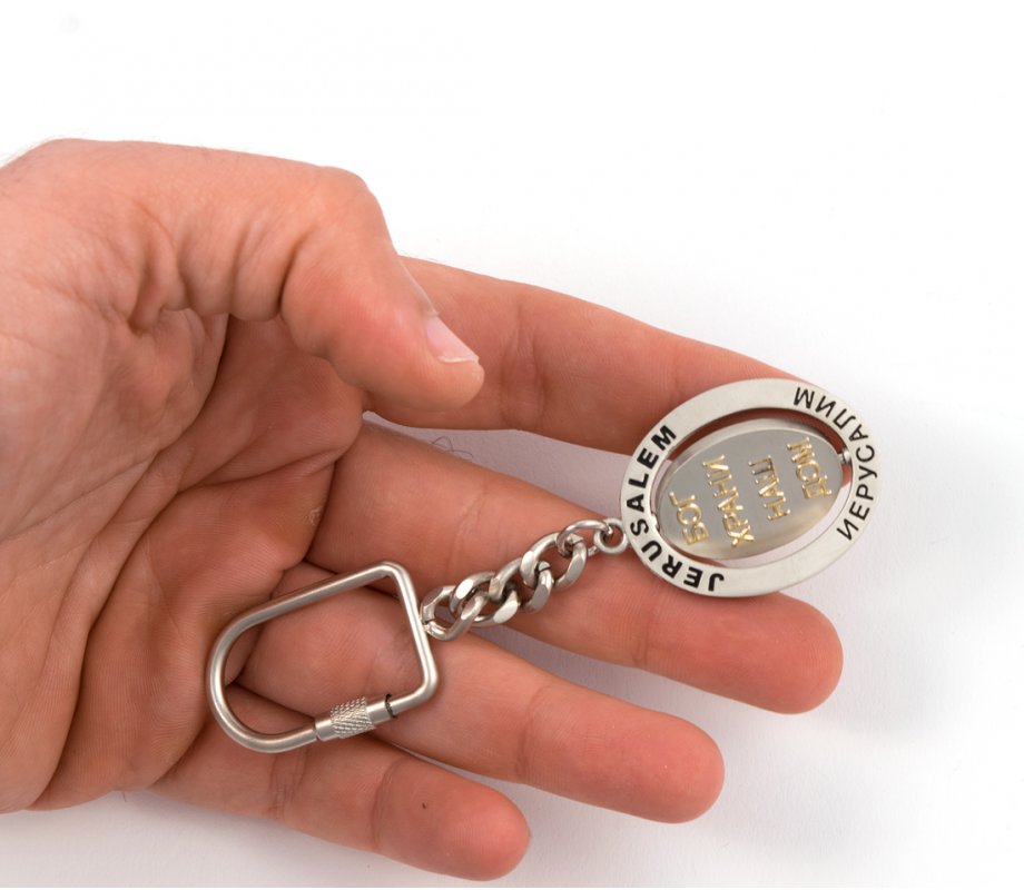 Gold and Silver Key Ring, Swiver Center - Russian