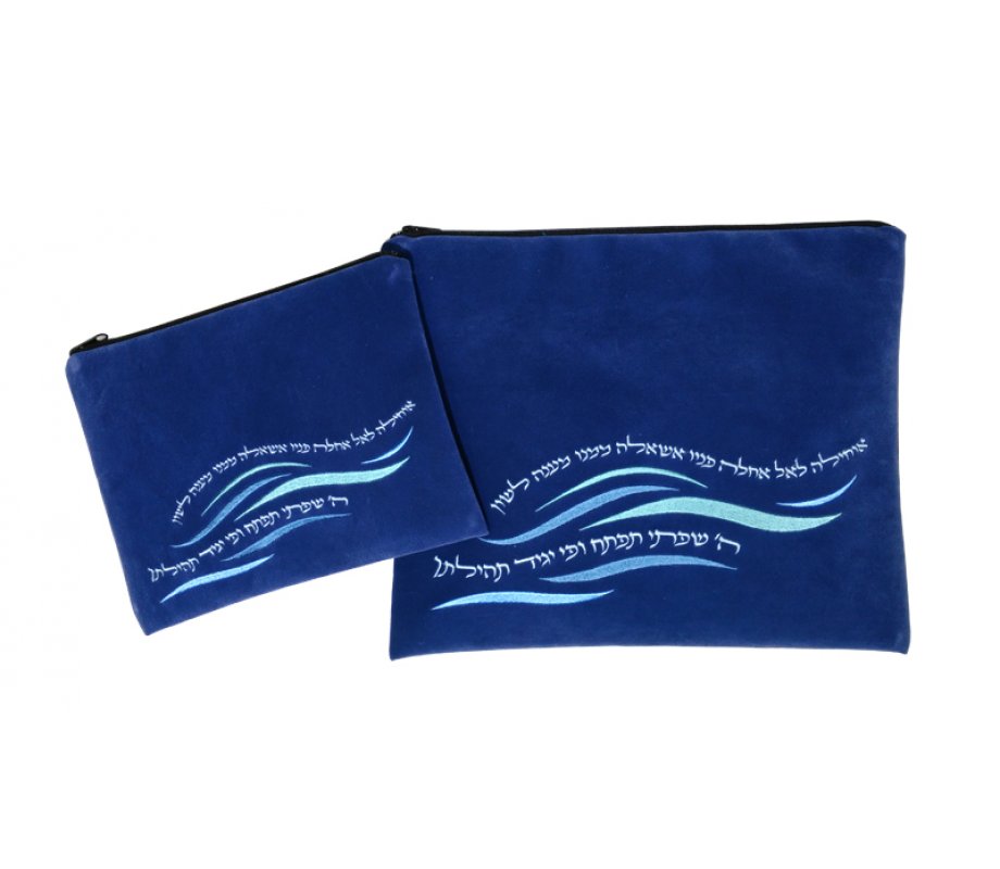Impala Prayer Shawl Bag Set, Blue Waves and Ochila La'Kel Prayer - Ronit Gur
