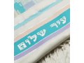 Jerusalem Design Prayer Shawl by Talitania - Turquoise