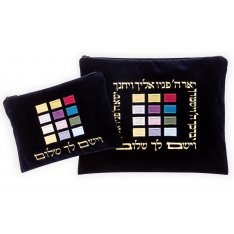Ronit Gur Velvet Tallit and Tefillin Bag Set, Embroidered Breastplate & Blessing
