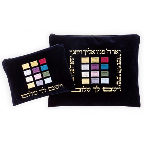 Ronit Gur Velvet Tallit and Tefillin Bag Set, Embroidered Breastplate & Blessing