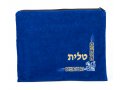 Royal Blue Velvet Prayer Shawl and Tefillin Bag Set - Geometric Gold and Silver Design