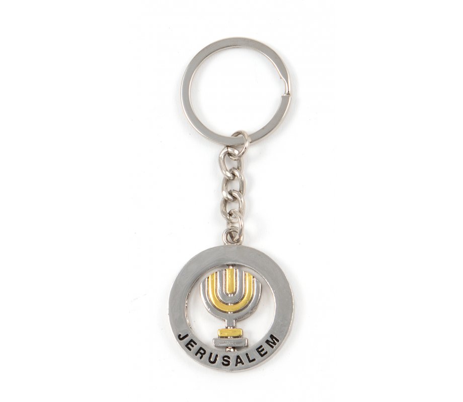 Silver Key Ring with Swivel Center - Decorative Silver and Gold Menorah