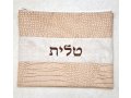 Tallit and Tefillin Bag Set, Crocodile Design Faux Leather - Two Tone Light Brown