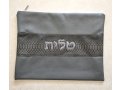 Tallit and Tefillin Bag Set, Gray Faux Leather - Decorative Band with Embroidery