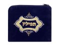 Velvet Prayer Shawl and Tefillin Bag Set with Decorative Design - Navy Blue