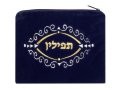 Velvet Prayer Shawl and Tefillin Bag Set with Swirl Design - Navy Blue
