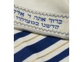 Wool Prayer Shawl with Blue and Gold Stripes - Talitania