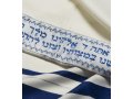 Wool Prayer Shawl with Blue and Silver Stripes - Talitania