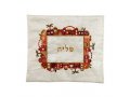 Yair Emanuel Embroidered Prayer Shawl and Tefillin Bag - Jerusalem Frame on Off White